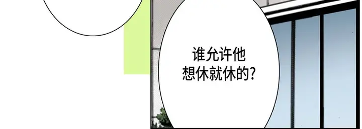 漫画《完美无缺的虏获》第14话第108张图