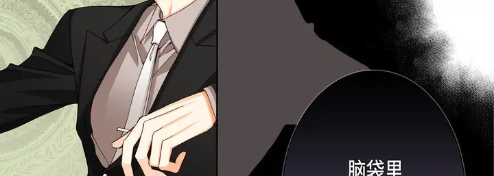漫画《完美无缺的虏获》第14话第11张图