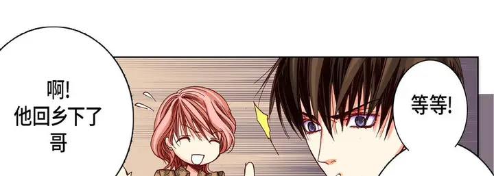 漫画《完美无缺的虏获》第14话第110张图