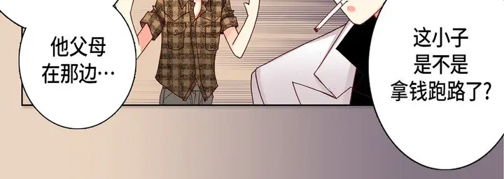 漫画《完美无缺的虏获》第14话第111张图