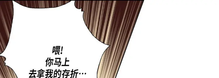 漫画《完美无缺的虏获》第14话第113张图