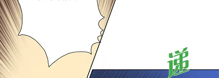 漫画《完美无缺的虏获》第14话第114张图