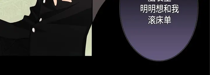 漫画《完美无缺的虏获》第14话第12张图