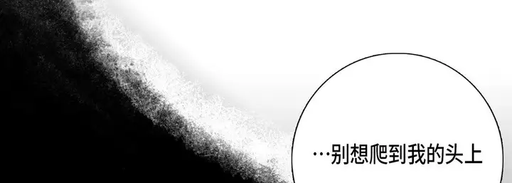 漫画《完美无缺的虏获》第14话第17张图