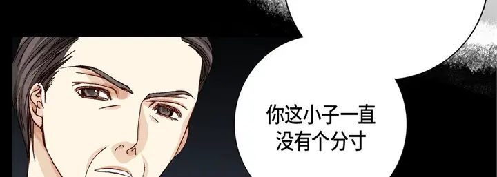 漫画《完美无缺的虏获》第14话第18张图