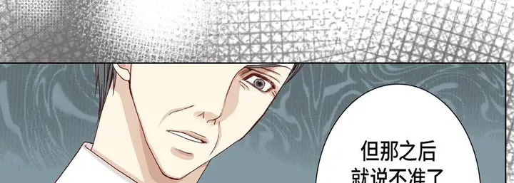 漫画《完美无缺的虏获》第14话第26张图