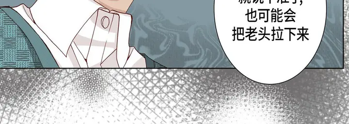 漫画《完美无缺的虏获》第14话第27张图