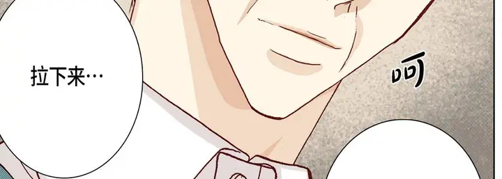 漫画《完美无缺的虏获》第14话第31张图