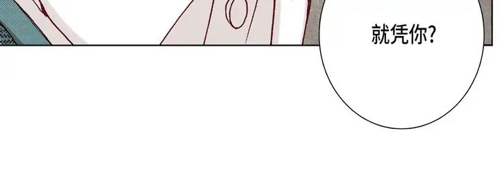 漫画《完美无缺的虏获》第14话第32张图