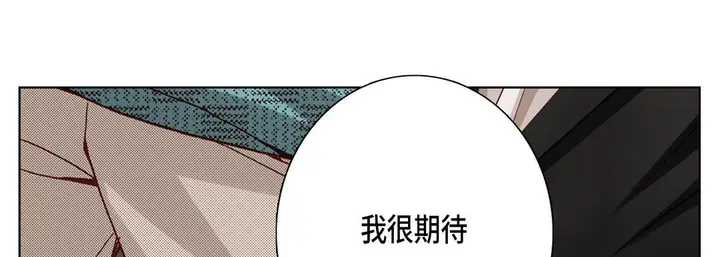 漫画《完美无缺的虏获》第14话第33张图