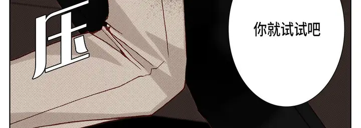 漫画《完美无缺的虏获》第14话第35张图