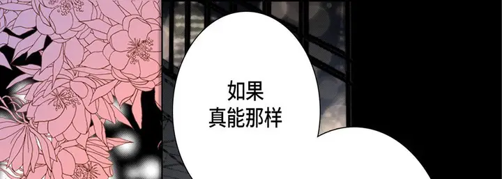 漫画《完美无缺的虏获》第14话第37张图