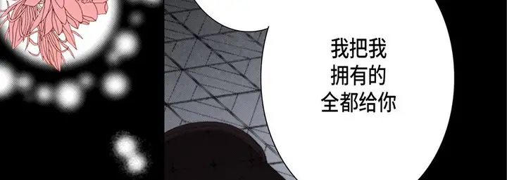 漫画《完美无缺的虏获》第14话第38张图