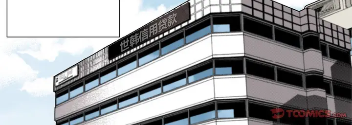 漫画《完美无缺的虏获》第14话第42张图