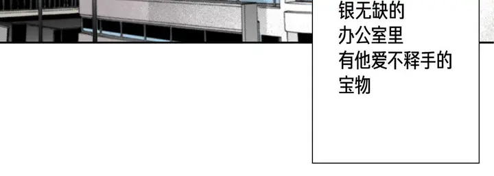漫画《完美无缺的虏获》第14话第44张图