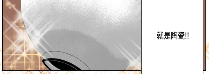漫画《完美无缺的虏获》第14话第47张图