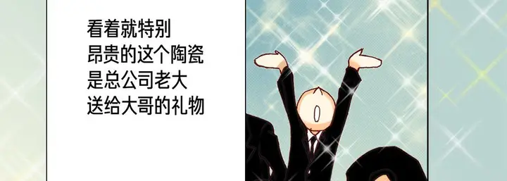 漫画《完美无缺的虏获》第14话第50张图