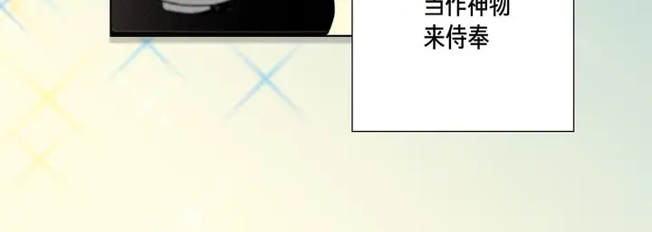 漫画《完美无缺的虏获》第14话第52张图