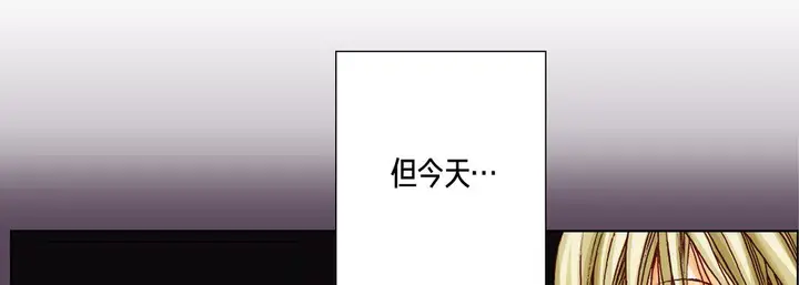 漫画《完美无缺的虏获》第14话第53张图