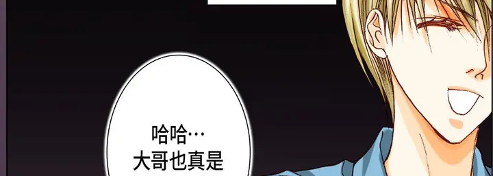 漫画《完美无缺的虏获》第14话第54张图