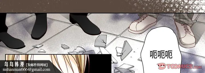 漫画《完美无缺的虏获》第14话第62张图