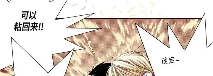 漫画《完美无缺的虏获》第14话第66张图
