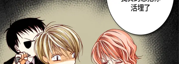 漫画《完美无缺的虏获》第14话第74张图