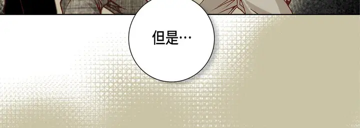 漫画《完美无缺的虏获》第14话第76张图