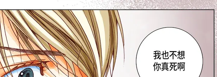 漫画《完美无缺的虏获》第14话第78张图