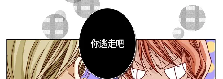 漫画《完美无缺的虏获》第14话第86张图