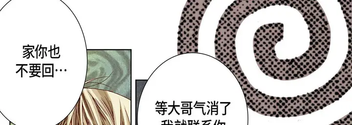 漫画《完美无缺的虏获》第14话第89张图