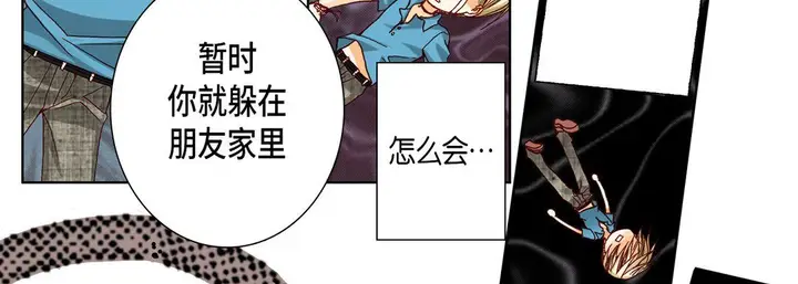 漫画《完美无缺的虏获》第14话第91张图
