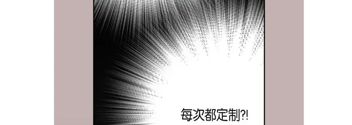 漫画《完美无缺的虏获》第23话第10张图