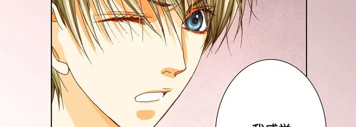 漫画《完美无缺的虏获》第23话第102张图