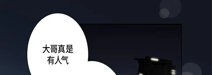 漫画《完美无缺的虏获》第23话第105张图