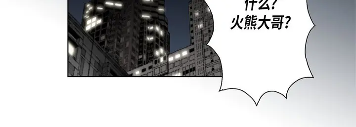 漫画《完美无缺的虏获》第23话第108张图