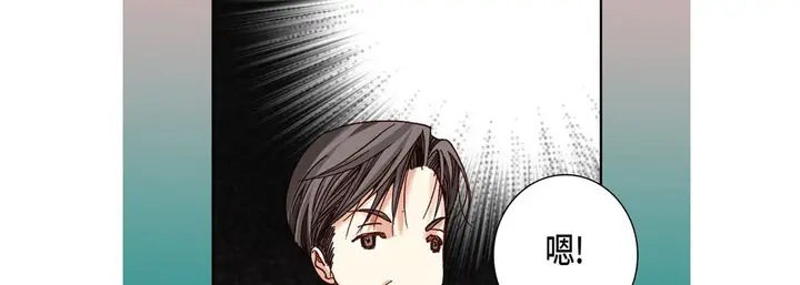 漫画《完美无缺的虏获》第23话第11张图