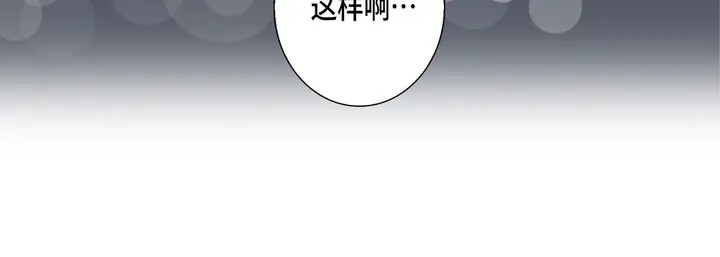 漫画《完美无缺的虏获》第23话第112张图