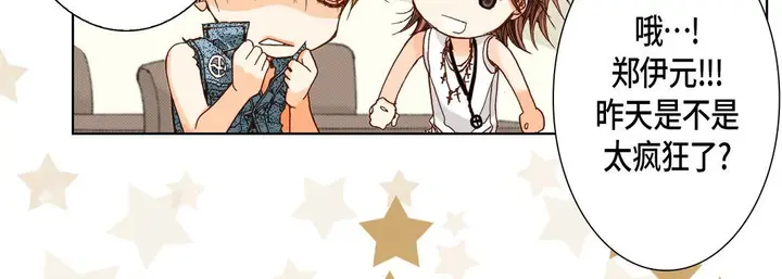 漫画《完美无缺的虏获》第23话第119张图