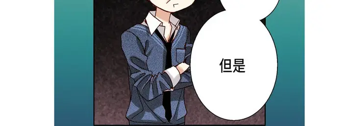 漫画《完美无缺的虏获》第23话第12张图