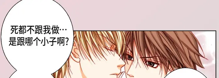 漫画《完美无缺的虏获》第23话第122张图