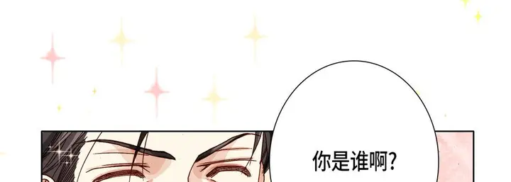 漫画《完美无缺的虏获》第23话第13张图