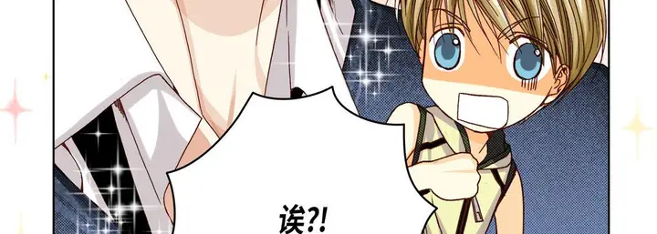 漫画《完美无缺的虏获》第23话第15张图