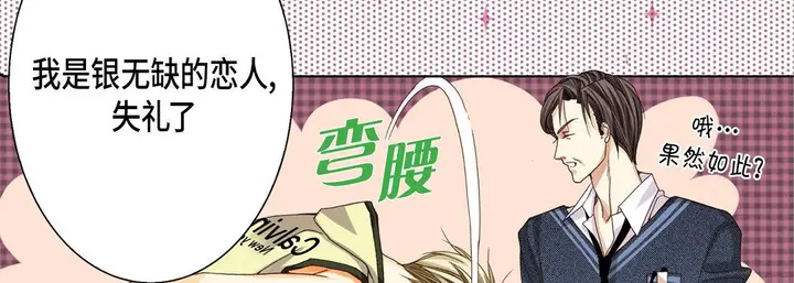 漫画《完美无缺的虏获》第23话第30张图