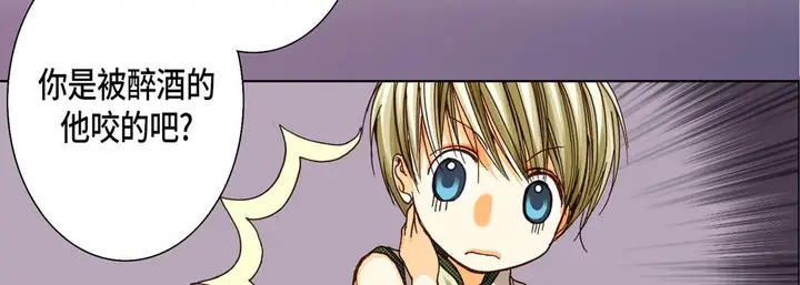 漫画《完美无缺的虏获》第23话第34张图