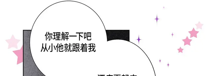 漫画《完美无缺的虏获》第23话第37张图