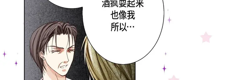 漫画《完美无缺的虏获》第23话第38张图