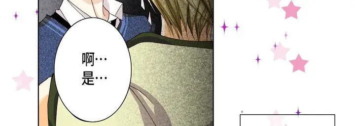 漫画《完美无缺的虏获》第23话第39张图
