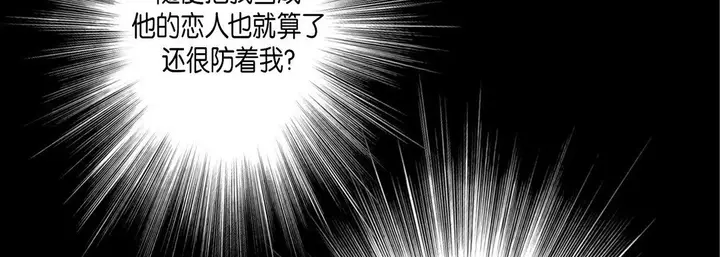 漫画《完美无缺的虏获》第23话第42张图