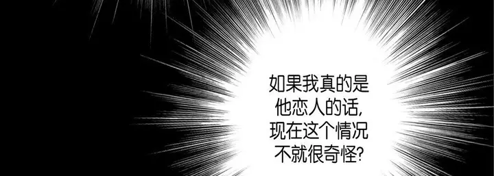 漫画《完美无缺的虏获》第23话第43张图